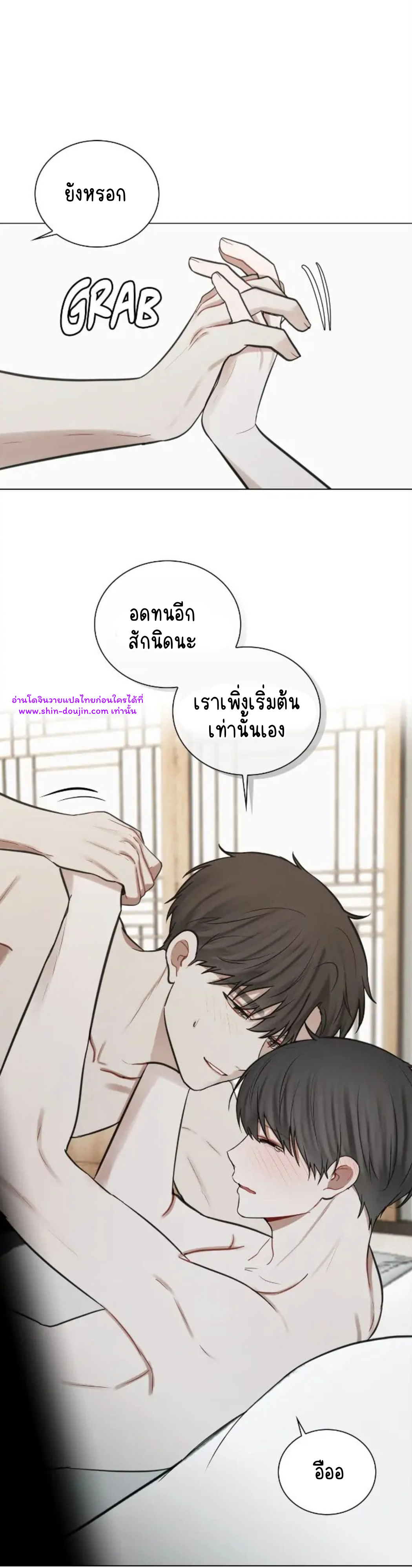 Someone Like You EP 29